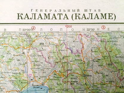 Antique SOVIET Greece & Crete 1972 Russian Army *Wall Size* Survey Map – Peloponnese, Sparta, Cythera Kriti Island, Chania Kalamata Cyclades