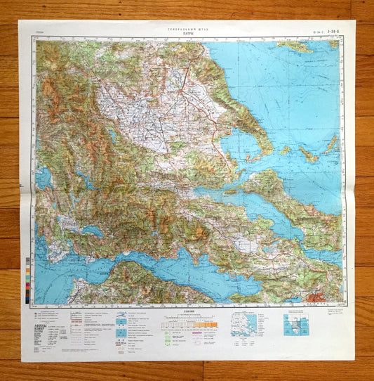 Antique SOVIET Patras, Greece 1983 Russia Army Survey Map – Athens, Peloponnese, Thessaly, Epirus, Larissa, Kalamata Region, Volos, Lamia