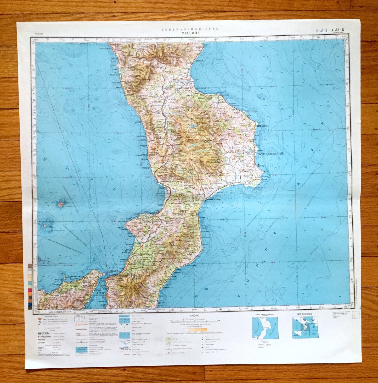 Antique SOVIET Sicily & Calabria, Italy 1967 Russian Army Survey Map – Messina, Catanzaro, Cosenza, Crotone, Tropea, Reggio, Mediterranean