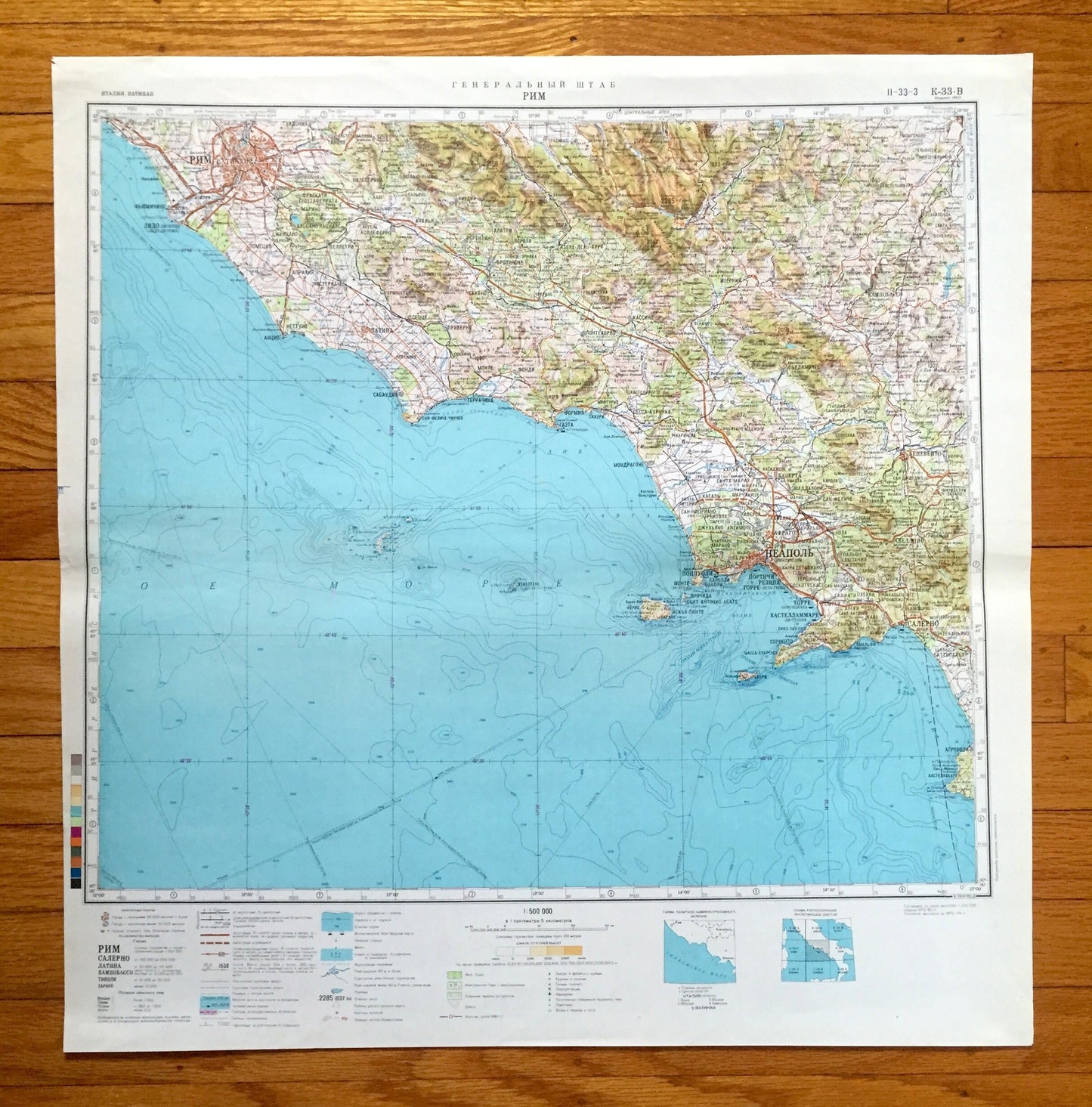 Antique SOVIET Rome, Italy 1972 Russian Army Survey Map – Naples, Palermo, Sorrento, Amalfi Coast, Pompei, Lazio, Campania, Latina, Anzio